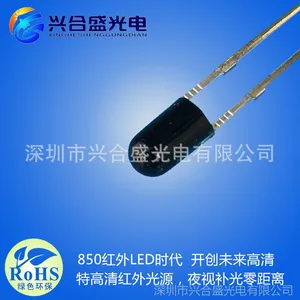 兴合盛原装3mm黑色无边鼎元940nm红外发射管 无光红外夜视光源