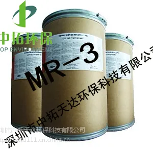 供应:陶氏MR-3 UPW一种适用于超纯水使用的可分离的均粒混床树脂深圳中拓环保
