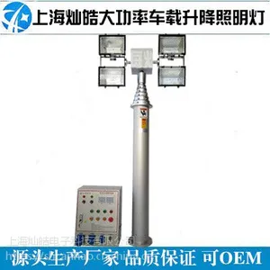 4X1000W车载大功率移动升降照明灯 消防车用气动升降全方位抢险应急探照灯