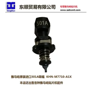 雅马哈贴片机吸嘴原装进口301A ys12 ys21 YG12