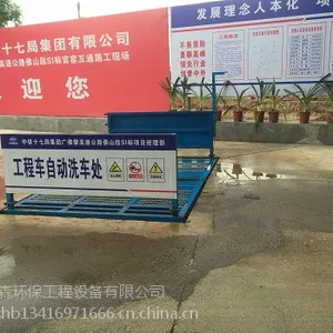 金湾珠海工地免基础洗车机 香洲珠海免基础工地洗车台出售