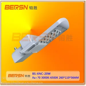 铂胜BS-XNC-20W 220VLED路灯30/35贴片光源铝制外壳新农村道路照明高杆路灯太阳能灯