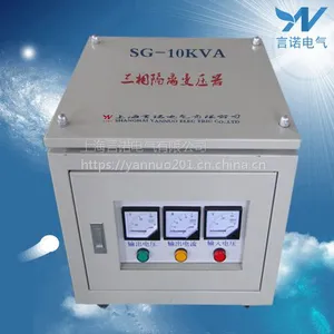 上海言诺SG-10KVA三相隔离变压器380V220V三相干式变压器