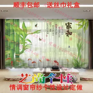 半透明客厅纱窗帘飘窗定做 时尚创意阳台田园小清新风格文艺纱帘 艺尚个性情调窗帘纱 时尚艺术窗纱画