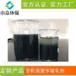 厂家直销 机油废水处理 油水分离剂 广州水处理破乳剂