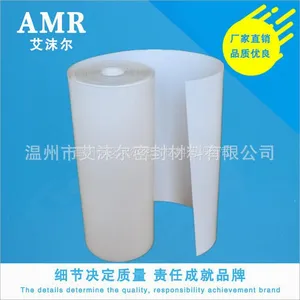 热销AMR聚 四氟 乙烯车削板 耐高温防腐绝缘车削板 不定向薄膜