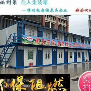 住人集装箱活动房出租出售6元一天便宜***,经济实惠