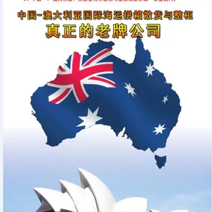 弗里曼特尔海运快递价格澳洲关税移民搬家公司