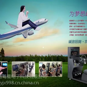 易驾星智能驾吧 省心创业更轻松