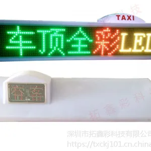 拓鑫彩TXC-CP86高清出租车全彩LED顶灯的士广告屏