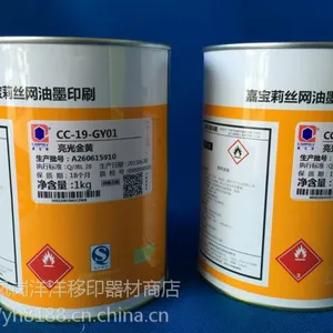 嘉宝莉油墨CC系列DB02深蓝色 嘉宝莉油墨一级代理