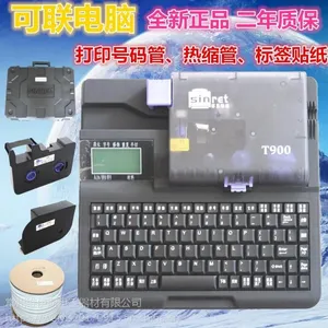 赛恩瑞德线号机T800/T900连接电脑套管号码管打号机线号打印机