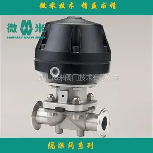 供应气动隔膜阀 双层隔膜式 微米阀门技术 耐高温150-180度耐腐蚀