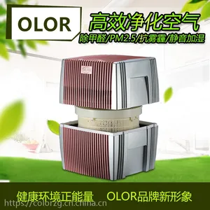 代理***OLOR无耗材空气净化器家用除甲醛雾霾pm2.5烟尘办公卧室氧吧