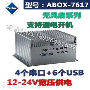 工控机4网口i5-520M无风扇PCI插槽集成4个千兆网卡
