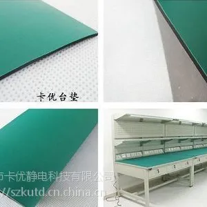 供应2mm防静电台垫卡优防静电胶皮