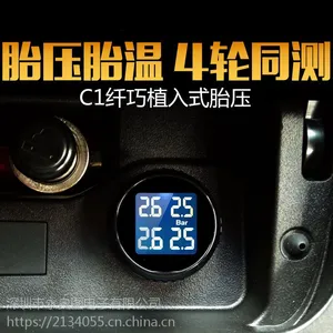 永奥图点烟器胎压CL201