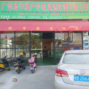 广州绿华雅帐蓬有限公司
