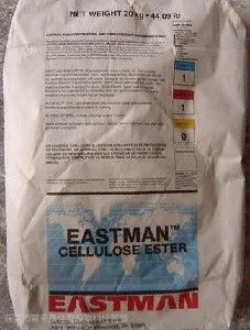 供应美国伊士曼耐寒抗湿柔韧电器护理用品专用CAB:485E3720023、550E3V45510
