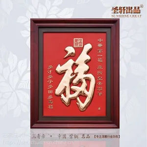 三奇帝紫铜浮雕康熙福字现代简约新中式玄关过道走廊纯铜装饰挂画