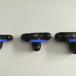AN6 AN8 An10 AN12 铝材质三通 油管三通接头
