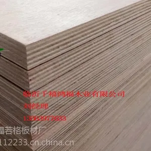 福若格多层全桉基板生态板基材