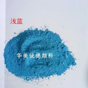 河南华美诚德专业生产氧化铁蓝90-410，铁红等氧化铁颜料 地坪用铁黄