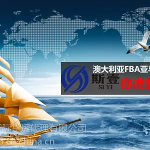 亚马逊澳洲站开放！自注册流程详解；斯壹澳洲FBA海空派送