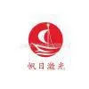 上海帆日激光科技有限公司
