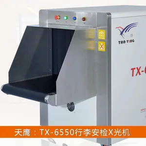 住宿学校行李安检机 TX-6550行李安检机厂家直销