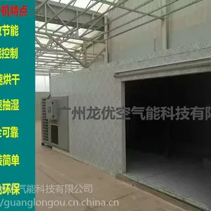 龙优红糖烘干机厂家 采购空气能红糖烘干机