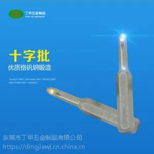 东莞五金制品厂生产不锈钢十字批 可定制一字十字梅花螺丝批