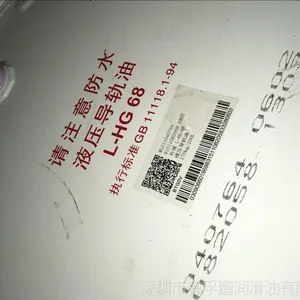 国产中石化长城68号液压导轨油 长城L-HG68导轨油 长城***VG68
