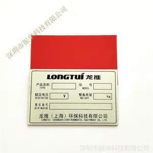 铝腐蚀标牌定制烂版铭牌金属标识牌机械设备LOGO标牌订做 厂家直供 快速发货