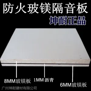 黄石市电影院墙体隔音板、隔音必备材料