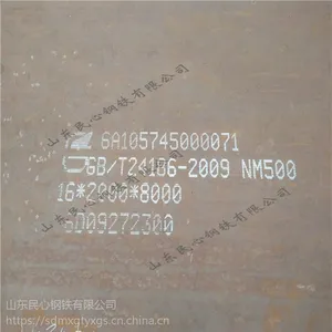 NM500耐磨钢板现货供应