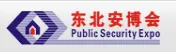 2018第二十届东北国际公共安全防范产品博览会