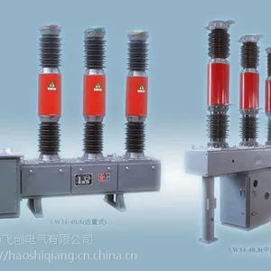 厂家直销LW34-40.5报价及型号规格