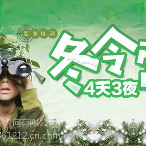 江苏地区军事特训冬令营