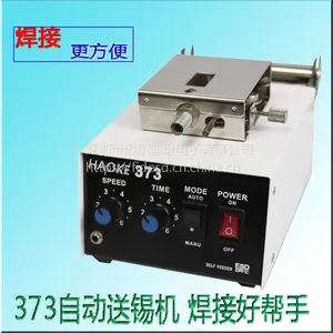 供应373/375B/376D自动出锡机可搭配白光936焊台脚踏出锡机