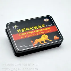 定做***保健品铁盒包装 安徽制罐厂家专业制作马口铁盒