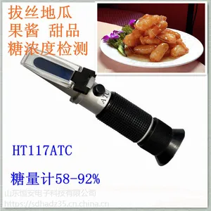 恒安HT-1150ATC糖度计58-92%手持折射仪折光仪,厂家供货
