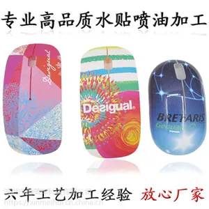 高品质水贴喷油表面处理加工厂鼠标壳水贴壳水转印加工厂