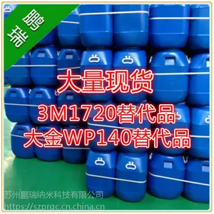 鹏瑞大量现货供应防指纹油稀释剂替代品 氟碳溶剂替代品
