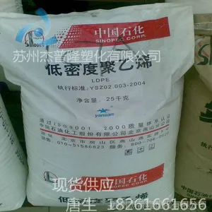 ����/������Ӧ/�۸�***/ע�ܼ�LDPE/��ɽʯ��/1I50A