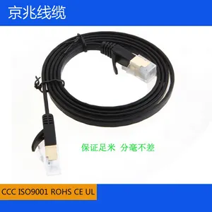 厂家直销黑色无氧铜7类cat7双屏蔽扁平网线跳线