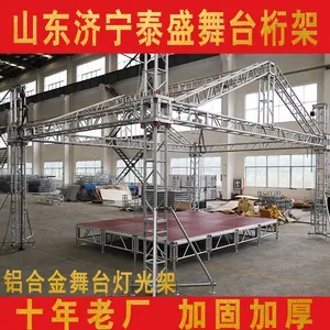 铝合金舞台灯光架桁架 舞台婚庆舞台桁架舞台桁架厂家直销支持定制