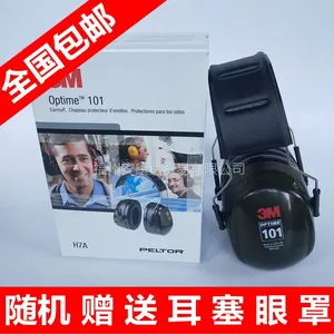 3M H7A防护耳罩学习射击睡眠赛车架子鼓飞机工业工地专业隔音耳罩