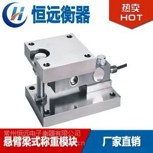 现货供应合肥HY-CW称重模块1t~20t储料罐,料仓,反应釜配套称重-恒远电子