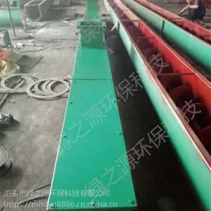 工业输送机除尘绞龙 绿之源厂家直销U型200螺旋给料机螺旋叶片